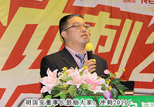 沖刺2011——綠之韻集團2011年第三季度員工大會成功召開