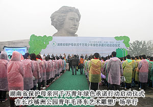 綠之韻集團積極參與湖南省保護母親河千萬青少年綠色承諾行動