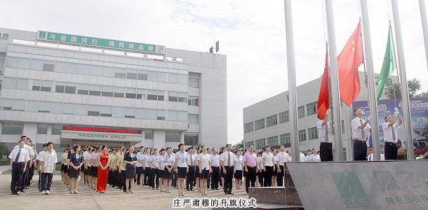 綠之韻黨支部榮獲“先進(jìn)基層黨組織”，升國(guó)旗獻(xiàn)禮中國(guó)共產(chǎn)黨90華誕