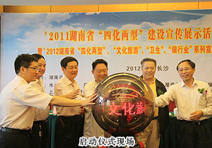 胡國(guó)安董事長(zhǎng)被評(píng)為“2011湖南省四化兩型建設(shè)杰出人物”