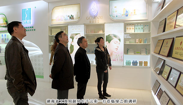 湖南省工商局副局長于云彩、李沐一行蒞臨綠之韻集團(tuán)考察指導(dǎo)