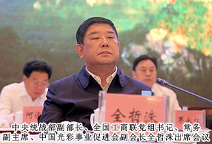 湖南省光彩事業(yè)促進(jìn)會(huì)副會(huì)長(zhǎng)胡國(guó)安代表湖南出席中國(guó)光彩事業(yè)六安行活動(dòng)