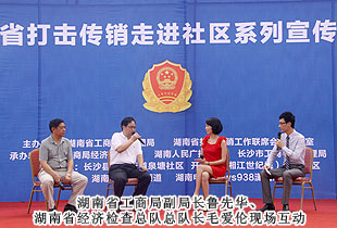 湖南省打擊傳銷走進(jìn)社區(qū)、高校系列宣傳活動(dòng)走進(jìn)長(zhǎng)沙泉塘社區(qū)