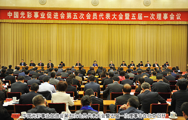 綠之韻集團受邀出席中國光彩事業(yè)促進會會員代表大會，并接受中共中央政治局常委、全國政協(xié)主席俞正聲親切接見