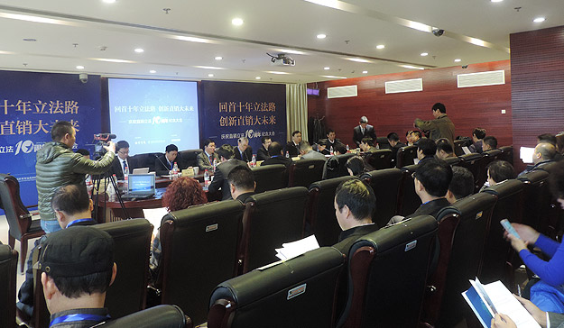 綠之韻集團受邀出席國際商報社、世界貿(mào)易組織研究會“直銷立法十周年紀念大會”