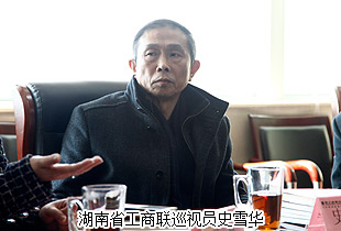 提振信心，加速發(fā)展——湖南省工商聯巡視員史雪華等一行蒞臨綠之韻調研考察