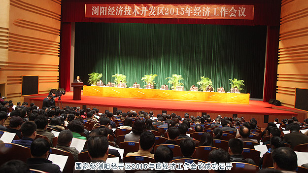 綠之韻集團(tuán)被國家級瀏陽經(jīng)開區(qū)管委會光榮授予“2014年度稅收貢獻(xiàn)獎”等九項榮譽(yù)稱號
