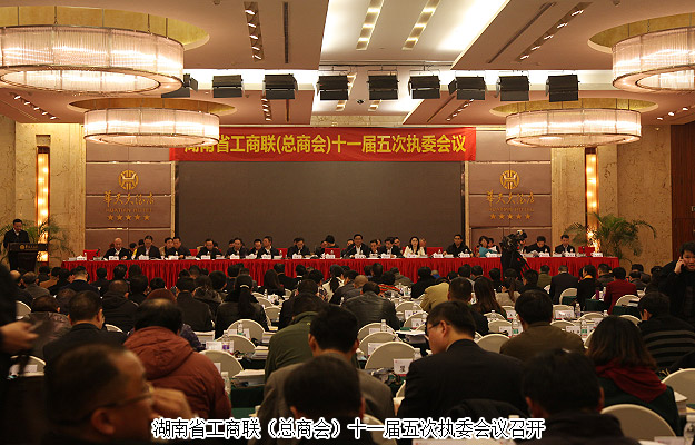 湖南省工商聯（總商會）十一屆六次常委會議、十一屆五次執(zhí)委會議召開，綠之韻集團董事長胡國安、執(zhí)行總裁勞嘉受邀出席