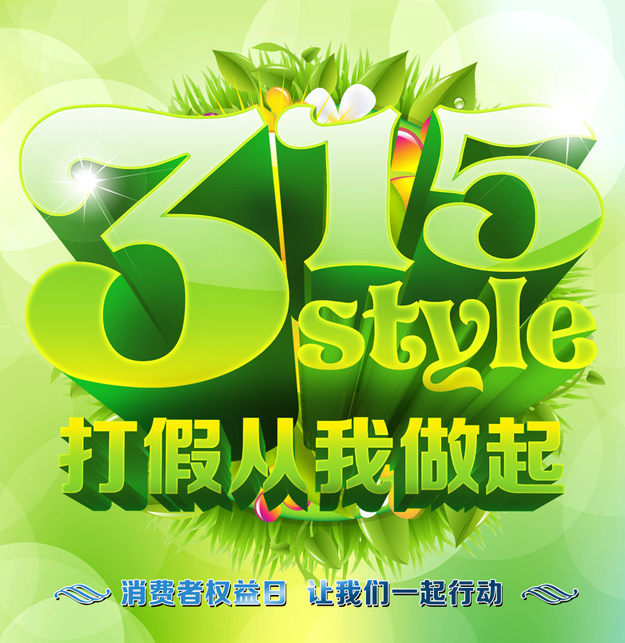 綠之韻集團集中銷毀假冒偽劣商品，堅決維護企業(yè)和消費者合法權(quán)益
