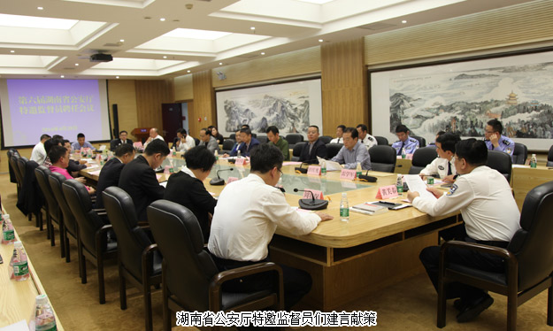 胡國安董事長再次受聘為湖南省公安廳特邀監(jiān)督員，省人民政府副省長、省公安廳廳長黃關(guān)春頒授聘書并講話