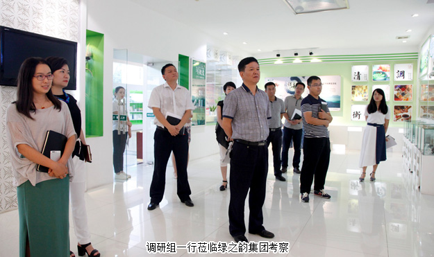 瀏陽(yáng)經(jīng)開區(qū)黨工委委員、管委會(huì)副主任伍建明一行蒞臨綠之韻集團(tuán)調(diào)研