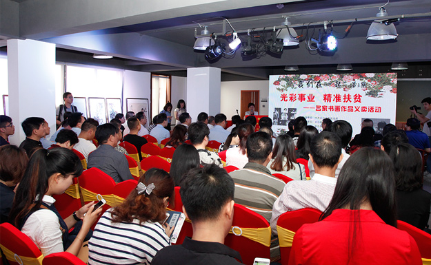 “光彩事業(yè) 精準扶貧”名家書畫作品義賣活動在長沙舉行，胡國安董事長為愛舉牌獲首拍作品