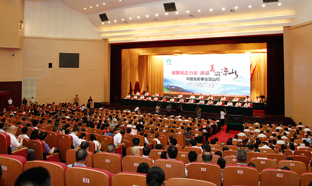 扶危濟(jì)困，照亮光彩——中國(guó)光彩事業(yè)促進(jìn)會(huì)理事胡國(guó)安受邀出席中國(guó)光彩事業(yè)涼山行活動(dòng)