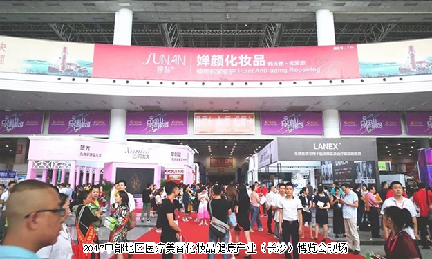 胡國(guó)安董事長(zhǎng)出席2017中部地區(qū)醫(yī)療美容化妝品健康產(chǎn)業(yè)（長(zhǎng)沙）博覽會(huì)，當(dāng)選湖南省化妝品經(jīng)營(yíng)行業(yè)協(xié)會(huì)常務(wù)副會(huì)長(zhǎng)