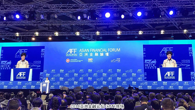 2018亞洲金融論壇(AFF)在香港舉行，綠之韻集團董事長胡國安受邀出席