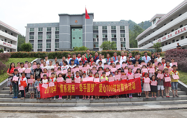 情系湘西 牽手圓夢|綠之韻集團(tuán)走進(jìn)龍山，參與愛心100結(jié)對幫扶活動(dòng)