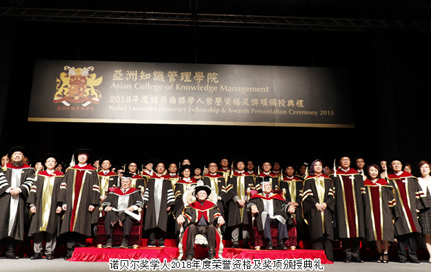 諾貝爾獎(jiǎng)學(xué)人2018年度榮譽(yù)資格及獎(jiǎng)項(xiàng)頒授典禮舉行，胡國安董事長獲頒林肯大學(xué)榮譽(yù)管理博士