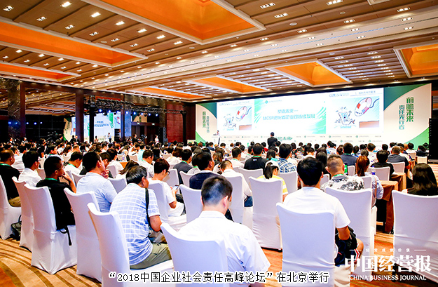 2018中國(guó)企業(yè)社會(huì)責(zé)任高峰論壇北京舉行，綠之韻集團(tuán)榮膺“年度扶貧典范獎(jiǎng)”