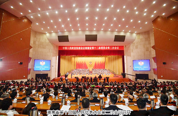 胡國安委員出席湖南省政協(xié)十二屆二次會議，政協(xié)提案引與會委員廣泛認同及媒體聚焦報道