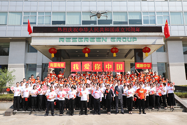 慶祝新中國成立70周年丨綠之韻集團(tuán)舉行升旗儀式暨拉紅歌大賽