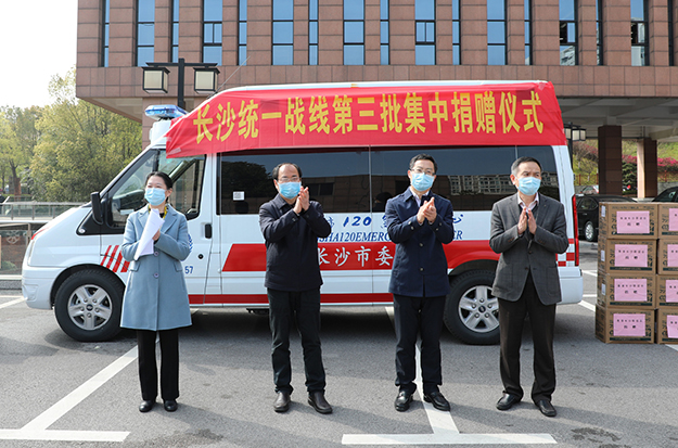 綠之韻集團董事長胡國安參加長沙市統(tǒng)一戰(zhàn)線愛心捐贈活動