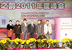 新起點 新希望 新超越——綠之韻2011年度峰會隆重召開