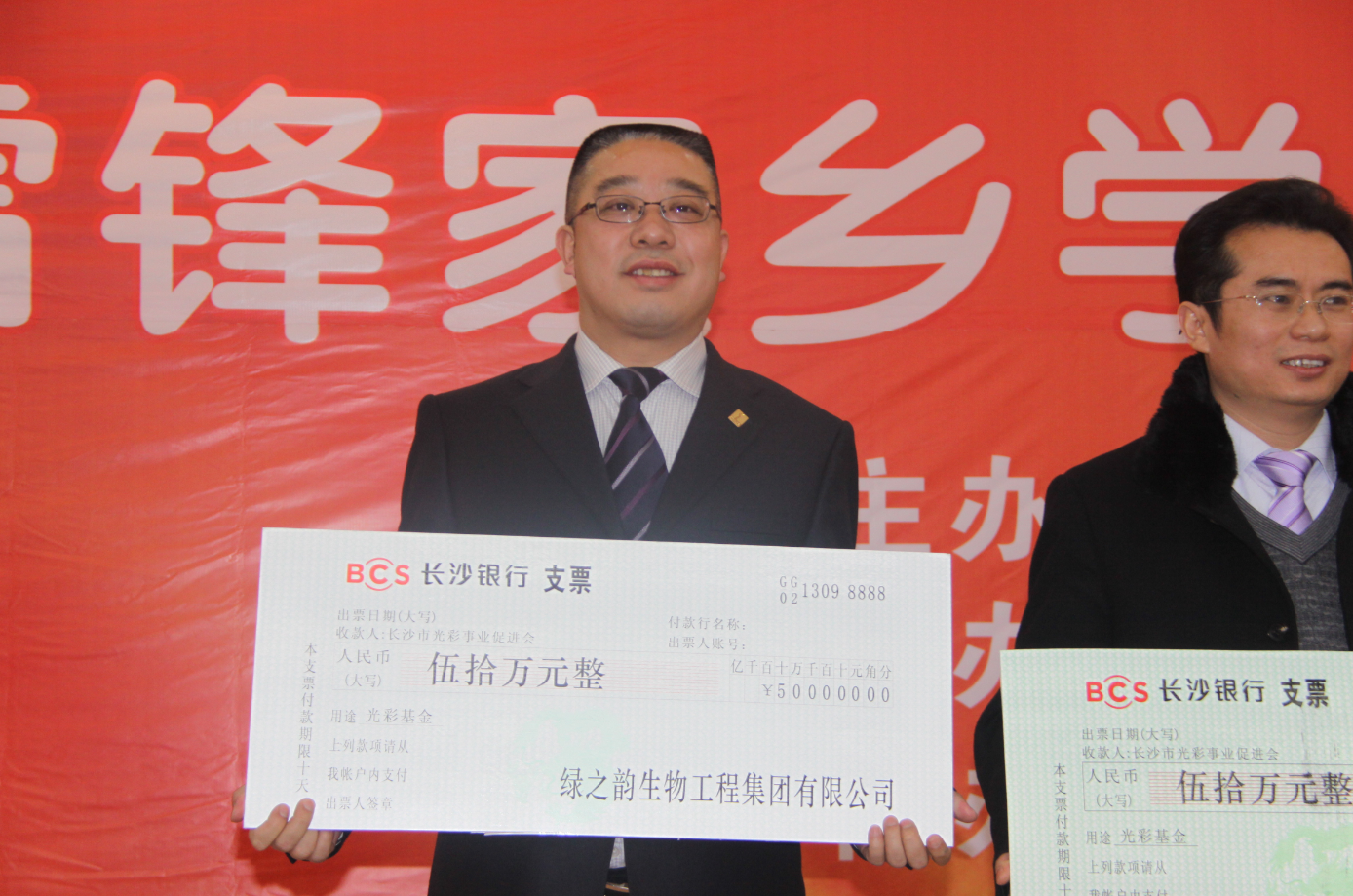 傳承雷鋒精神·綠之韻在行動：綠之韻集團捐贈50萬元愛心善款，助力湖南省“學(xué)雷鋒光彩慈善”活動