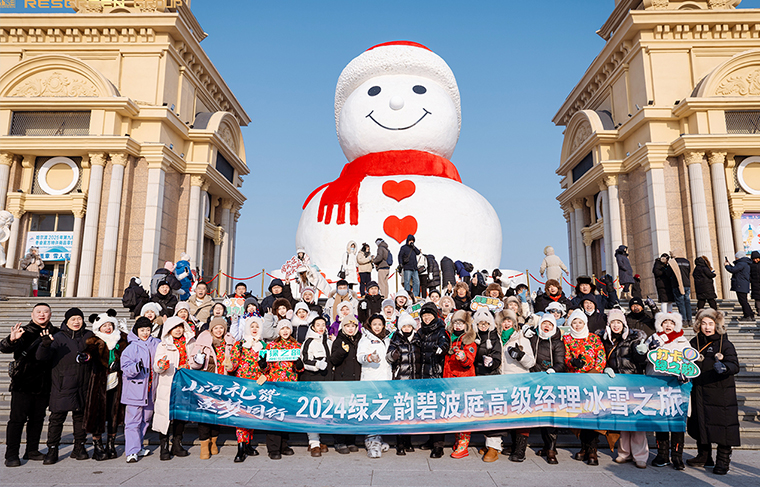 帶著夢(mèng)想去旅行 | 2024 綠之韻碧波庭營(yíng)銷精英冰雪之旅圓滿收官